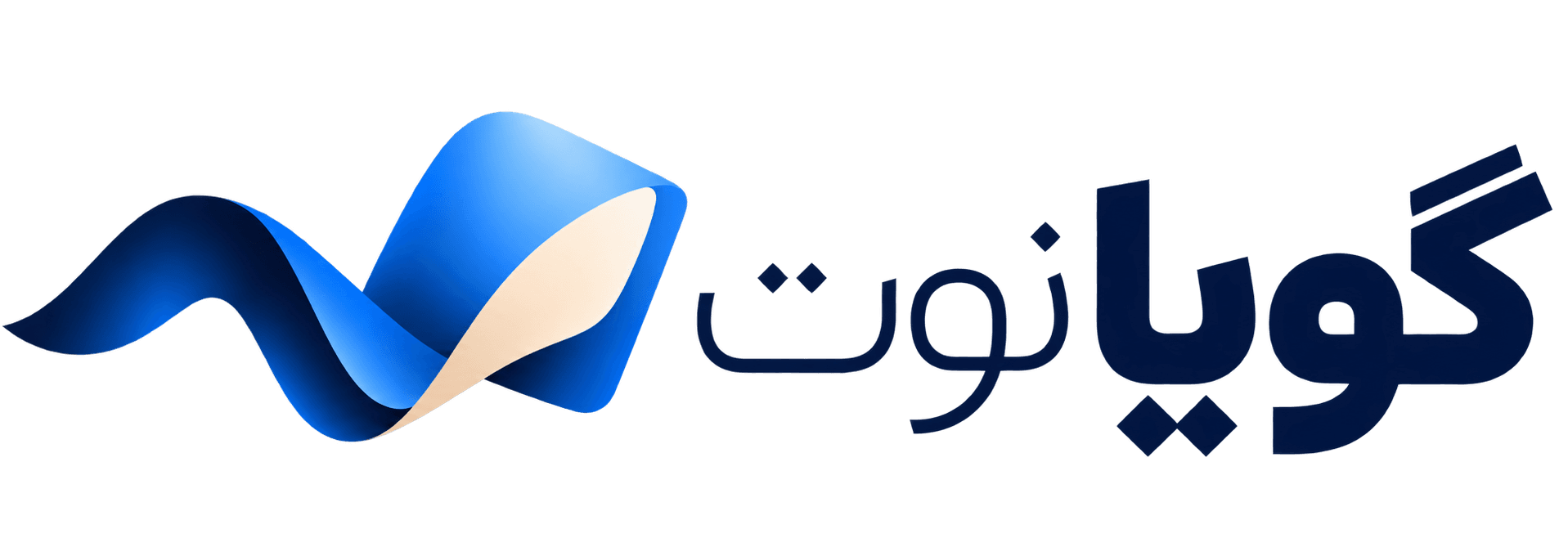 گویانوت